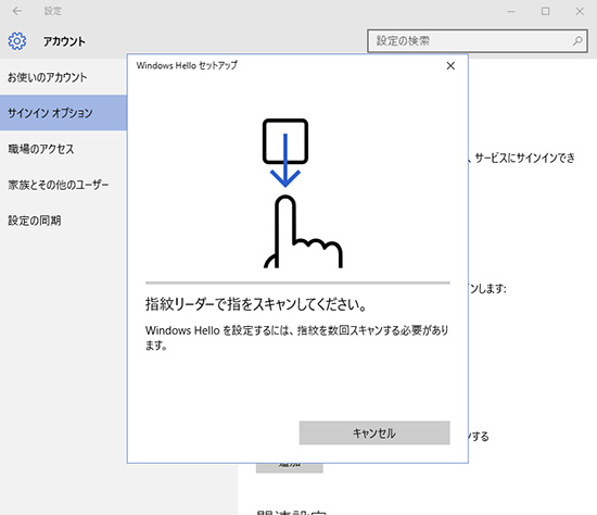 リーダーに指を何度かスキャンすると指紋が登録される