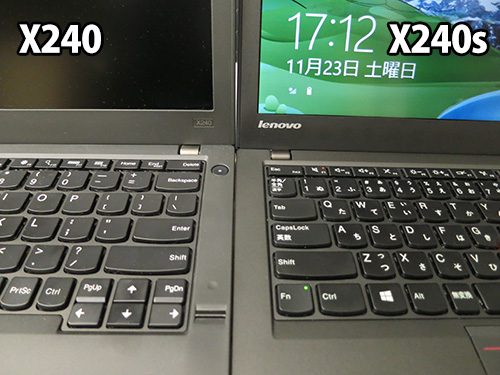 ThinkPad X240とX240sの比較、違いは何？ 並べてみた パート２