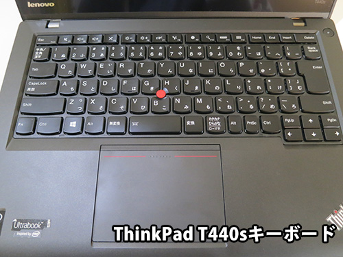 ThinkPad T440s かなり打ちやすいキーボード