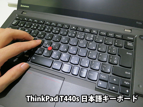 ThinkPad T440s ノートパソコンだけどフルサイズのキーボード