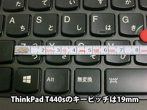 ThinkPad T440sのキーピッチはフルサイズの19mm