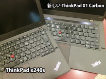 新しい ThinkPad X1 Carbon キーボードのうち心地は？