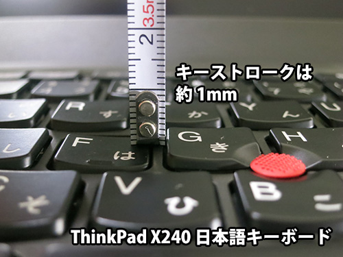 ThinkPad X240のキーストローク