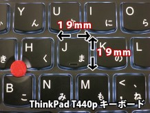 ThinkPad T440pのキーボードは打ちやすい キーストロークはフルサイズ