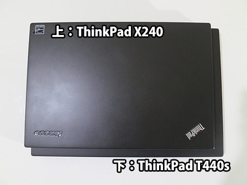 ThinkPad X240 T440s大きさの違い