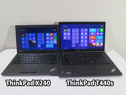 ThinkPad T440s X240 液晶画面と解像度のバランスで選ぶなら