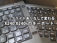 バックライトあり、なしで変わる X240 X240sのキーボード