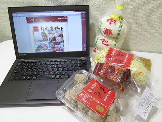 ThinkPad X240sと横浜中華街の肉まん、シュウマイ