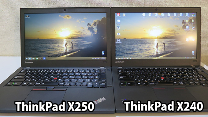 ThinkPad X250 と X240 IPS液晶の色合いを比較