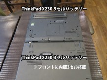 ThinkPad X240とX230のバッテリーは互換性があるのか？