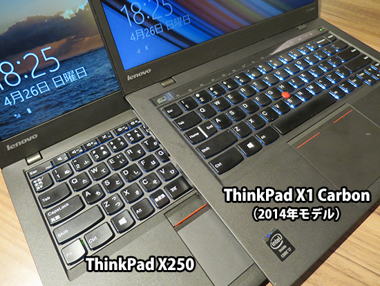 Thinkpad X1 CarbonとX250キーボードだけで選ぶなら・・・