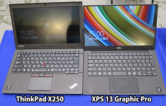 XPS 13 Graphic Pro とThinkPad X250を並べて比較