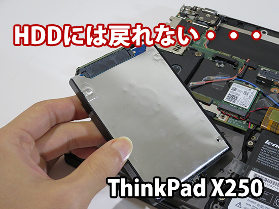 PC/タブレットThinkPad x250 SSD換装済み - ノートPC