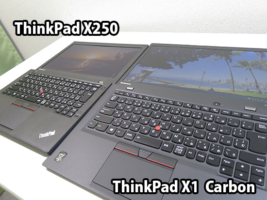 ThinkPad X250と X1 carbon 2015 180度開いて並べてみる