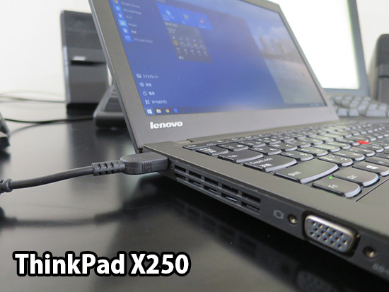 ThinkPad X250 排気口から高周波でキーンファンの音