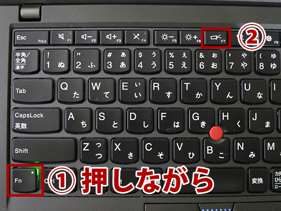 ThinkPad X250 Windows10 外部ディスプレイ・プロジェクタを切り替えるにはこのボタン