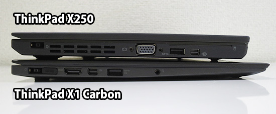 ThinkPad X250とX1 Carbon 厚さの違いを横から