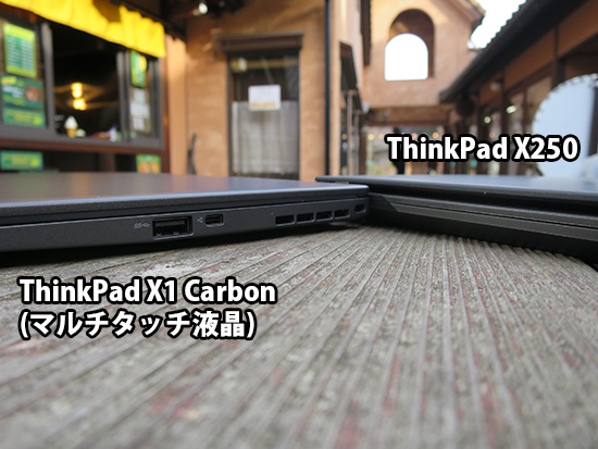 Thinkpad X1 Carbonと厚さを比較