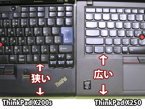 ThinkPad X250とX200sパームレストの幅の違い
