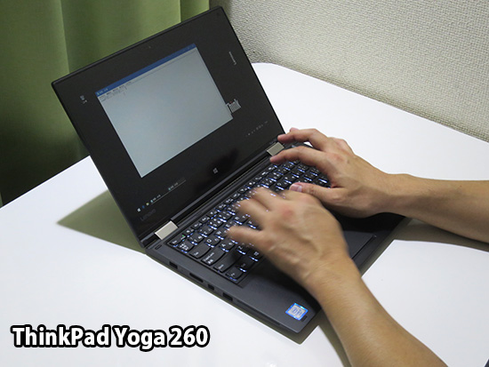 ThinkPad X240ユーザーがyoga 260のキーボードを打ってみると・・・