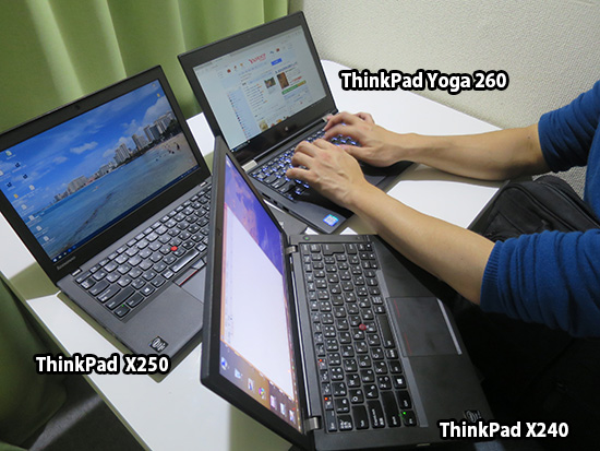ThinkPad X240 ユーザーがYoga 260で一番いいと思ったところ