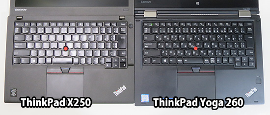 ThinkPad X260 X250 と Yoga 260のキーボードは同じだけど・・・