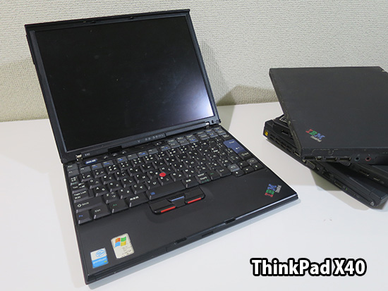 ThinkPad X40 名機とご対面！最近のXシリーズと比べてみる