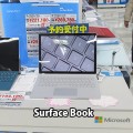 Surface Bookの実機を触ってみたらTHinkpad X1 yogaが欲しくなった