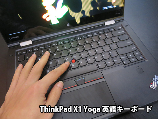 ThinkPad X1 Yoga 英語キーボード