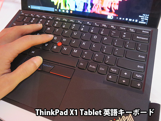 ThinkPad X1 Tablet 英語キーボード