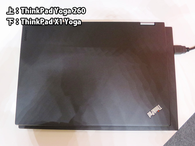 Thinkpad X1 Yogaと Yoga 260サイズの違い