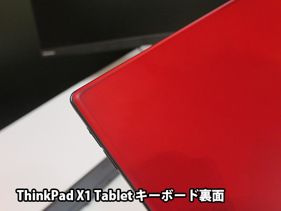 Thinkpad X1 Tablet キーボード 赤の欠点