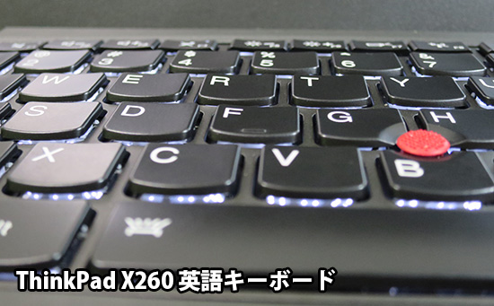 X260 英語キーボード 指にキーがフィットして打ちやすい