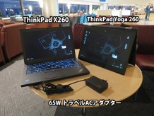 ThinkPad X260とYoga260レノボのラウンジで活躍中