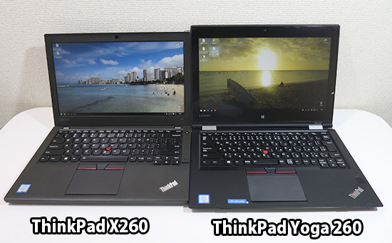 ThinkPad X260とYoga260