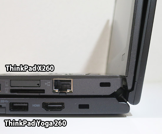 ThinkPad X260とYoga260 液晶を開いて横から厚さを比べてみる