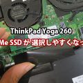 ThinkPad Yoga 60 NVMe SSDが選択しやすくなった