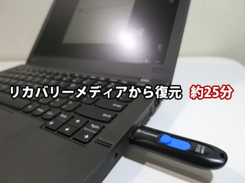 ThinkPad X260 SSD換装の手順と所要時間【交換動画つき】 | ThinkPad X240sを使い倒す シンクパッドのレビュー