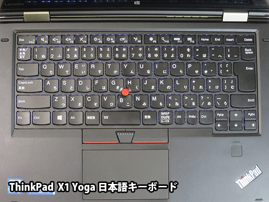 ThinkPad X1 Yoga 日本語キーボード全景