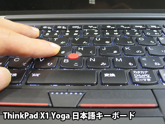 打ちやすくて静かなキーボード ThinkPad X1 Yoga