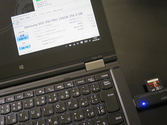 ThinkPad Yoga 260 NVMe 通常作業時の温度は・・・