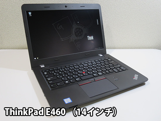 ThinkPad E460 外観