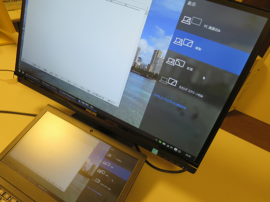 ThinkPad X260 HDMIケーブル　ｍをつなげるとまずは複製で表示される