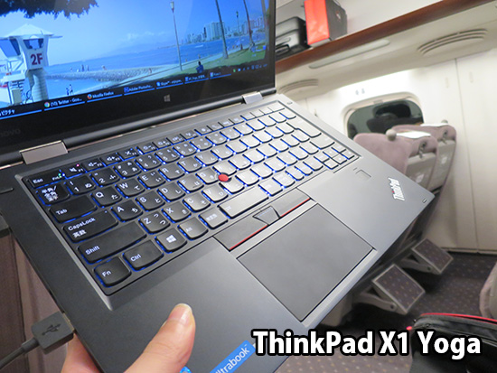 ThinkPad X1 Yoga キーボードバックライトが新幹線グリーン車内で自動点灯