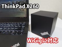 ThinkPad X260 WiGiGに対応 海外モデル FHD液晶のみ