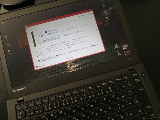 ThinkPad X240s Windows8.1でWindows10の権利だけ得る