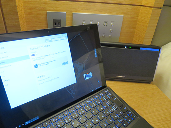 ThinkPad X1 TabletにBOSEサウンドリンク ブルートゥーススピーカーをペアリング