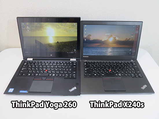 ThinkPad Yoga 260とX240s 横に並べてみる
