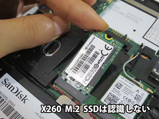 ThinkPad X260 M.2 SSDは認識しなかった