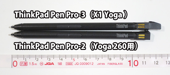 ThinkPad Pen Pro-2と3 長さの違い